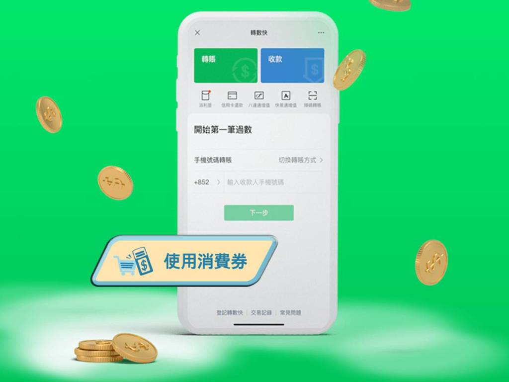 WeChat Pay HK 端午節消費券交易額近五成