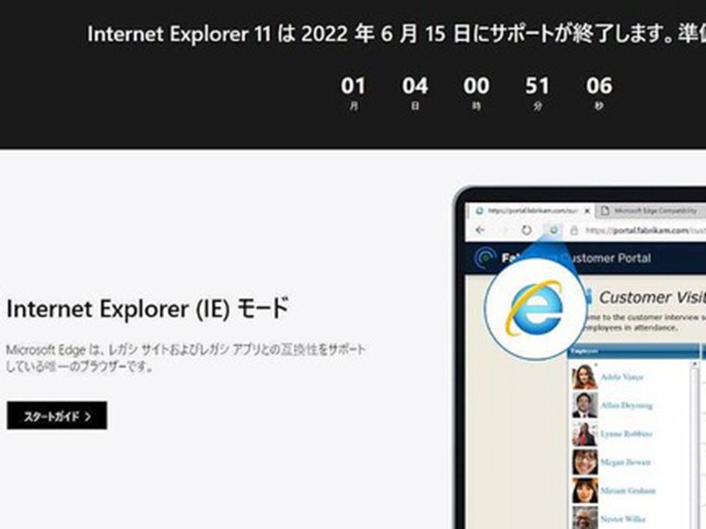 IE 停用衝擊日本 近半企業及政府部門仍在使用