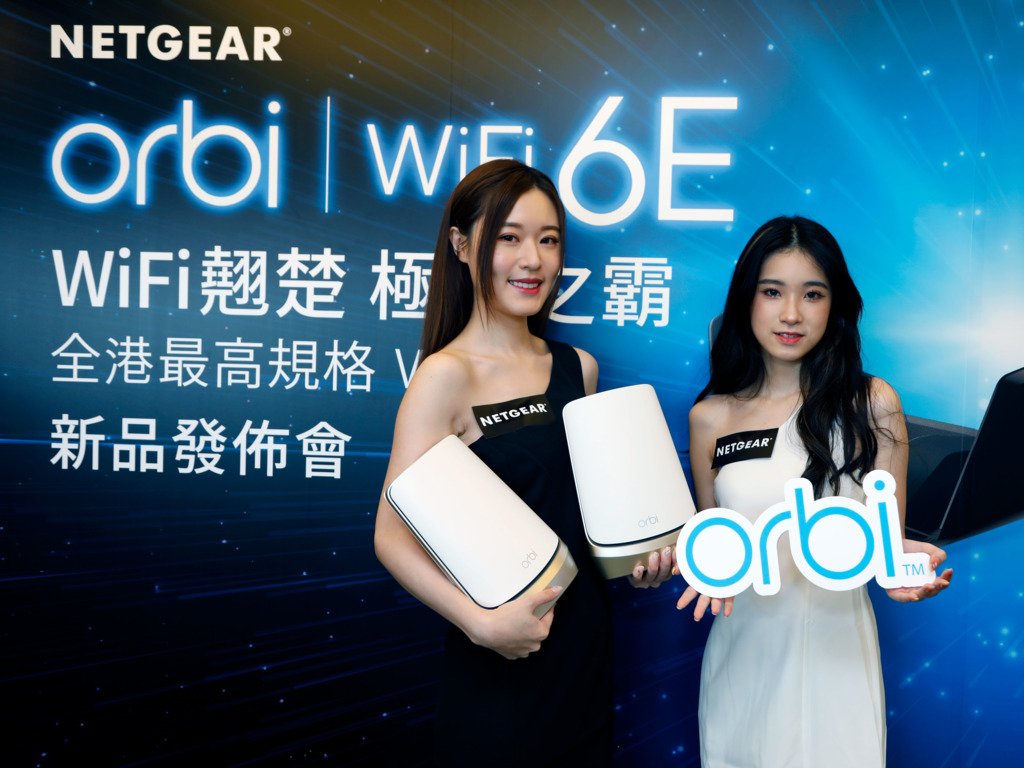 NETGEAR 香港發布 Wi-Fi 6E 產品線！最強四頻 AXE11000 Mesh 登場！