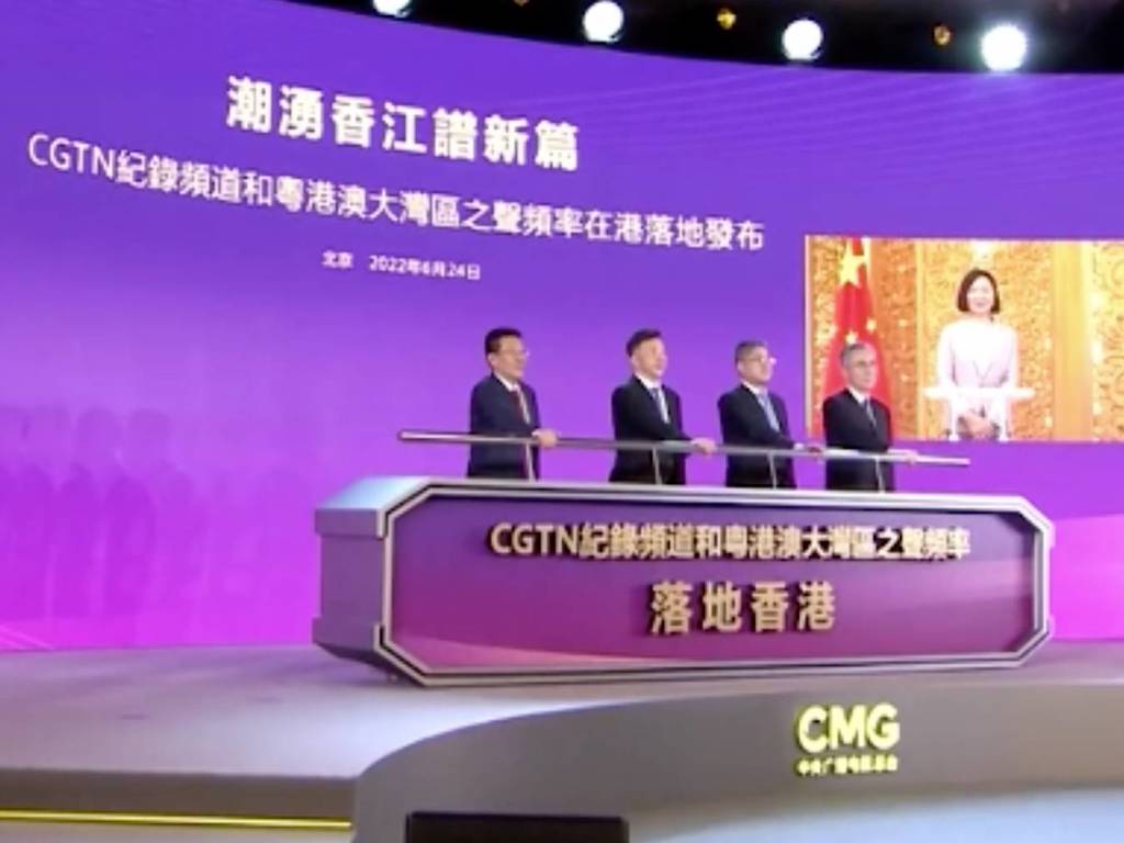 中央廣播電視 CGTN 紀錄頻道及粵港澳大灣區之聲 7 月 1 日香港啟播