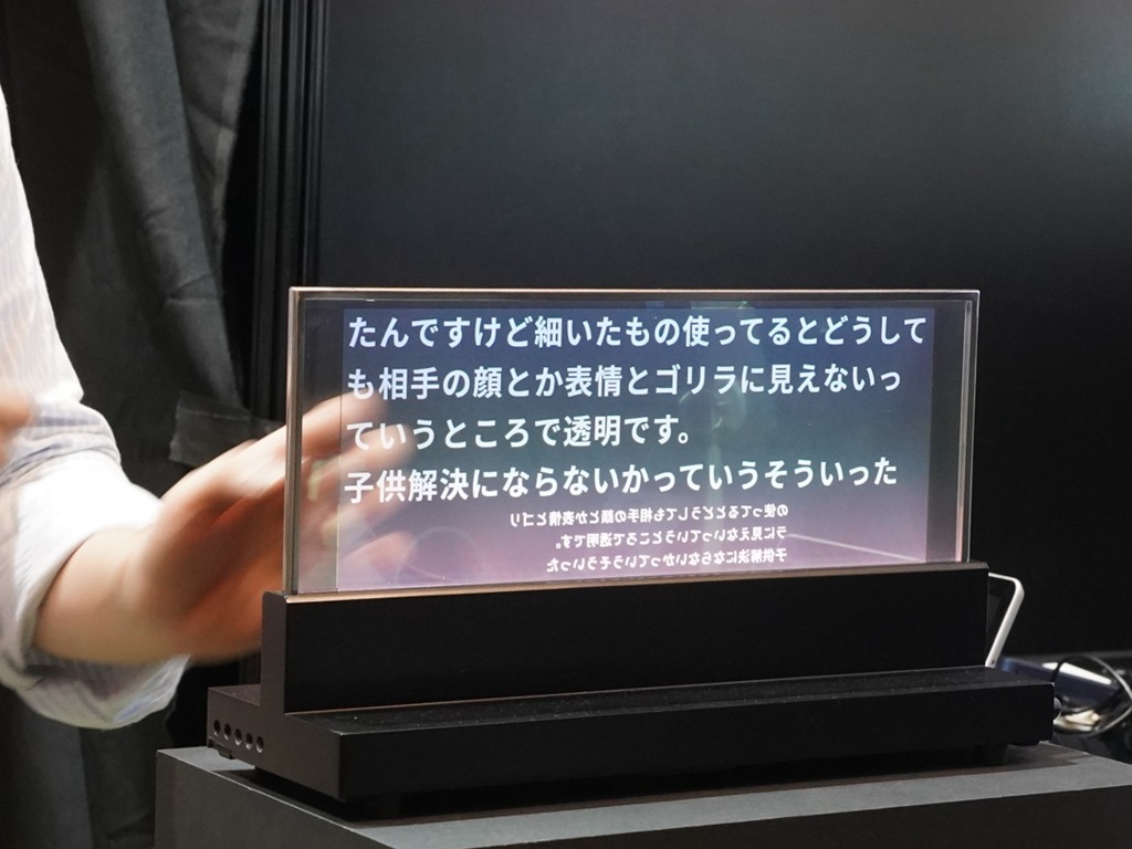 日本 JDI 研發透明顯示屏 20.8 寸120Hz 更新率