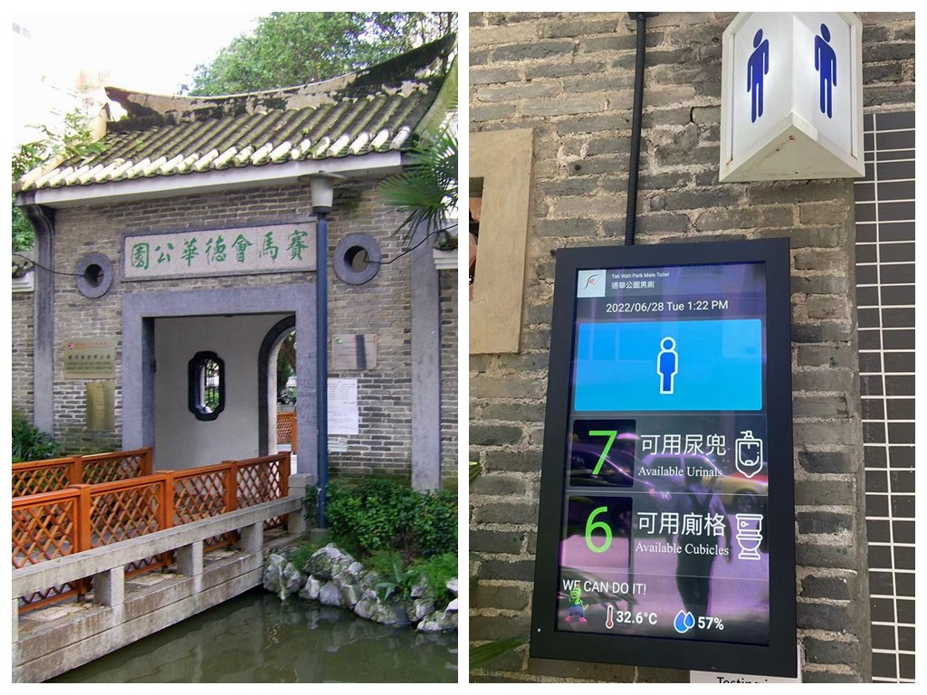 荃灣德華公園廁所引入科技元素 屏幕顯示廁內使用人數