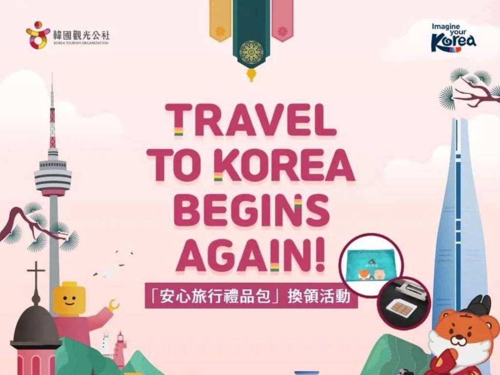 訪韓旅客 7 月 1 起免簽証 送安心旅行禮品包上網卡