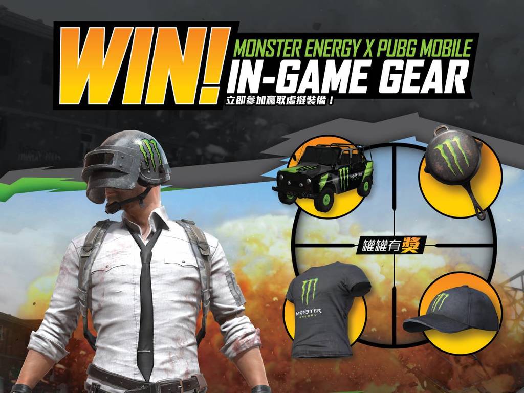 Monster Energy x PUBG Mobile 聯乘特別版食雞遊戲裝備