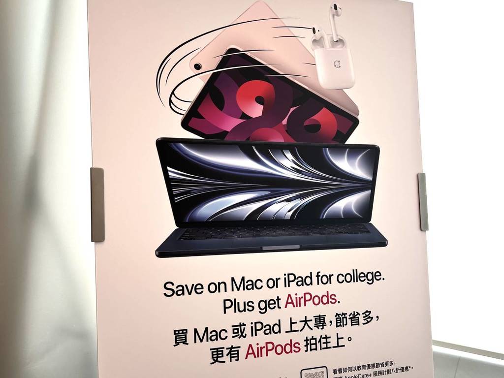 消費券 OK？Apple 學界優惠總整理 買 iPad、MacBook 減高達＄2300 兼送 AirPods