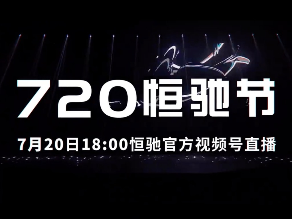 恒馳 5 銷情冷淡  辦「720 恒馳節」抽 49999 購車優惠