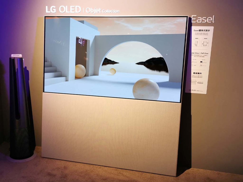 LG OLED Objet EASEL 香港開賣 藝術級畫框超薄電視