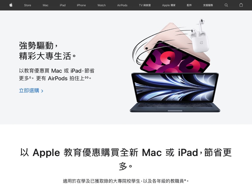 Apple iPad Air 6 細節曝光！三大升級不加價