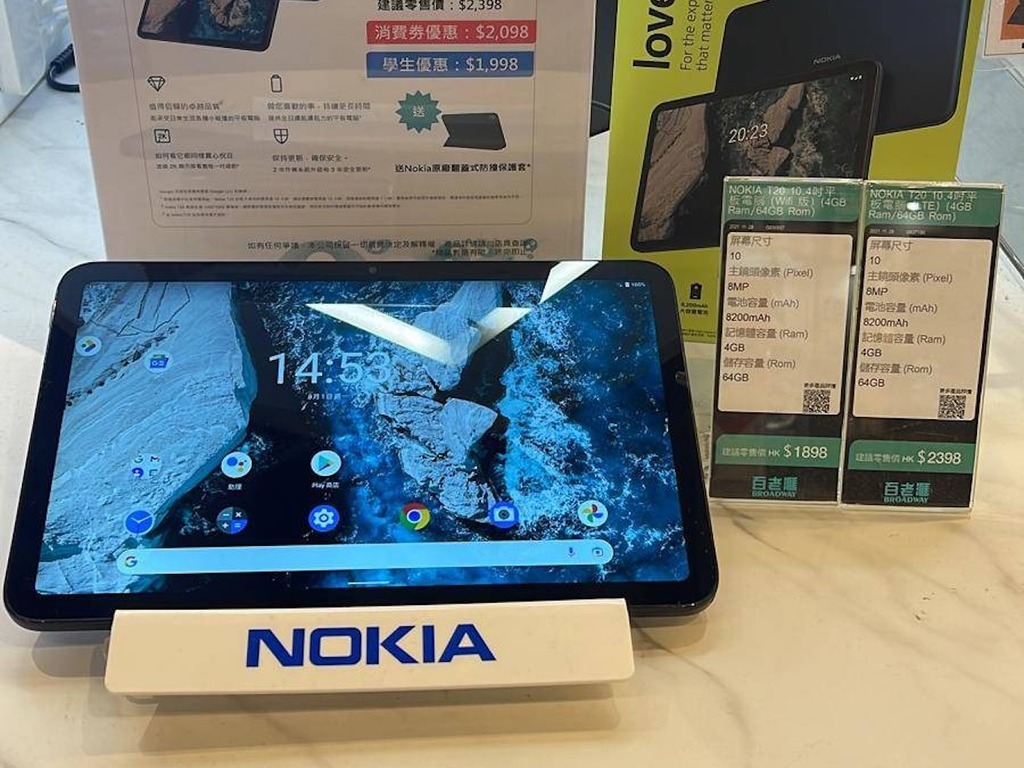 Nokia 推 8 月 Summer 消費券優惠！平板電腦同智能電話都有得揀