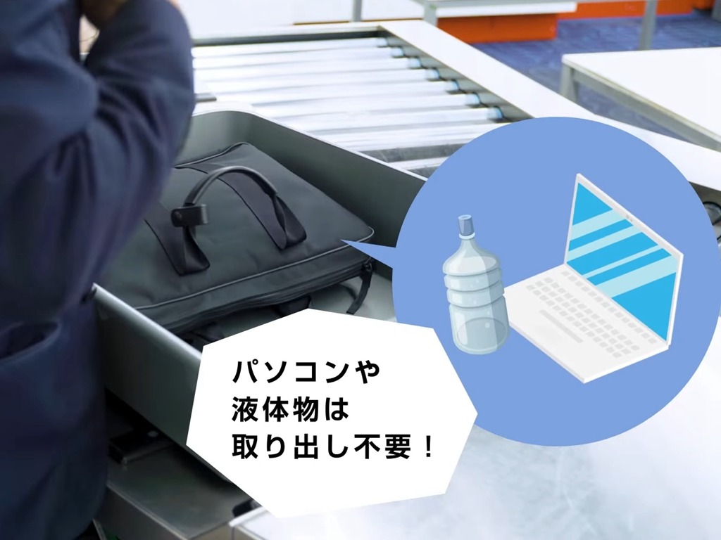 日航於羽田機場引入新系統 無須取出電腦進行安檢