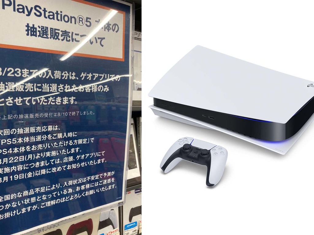 日本零售店怪招防炒賣 要賣出 PS4 才能買 PS5