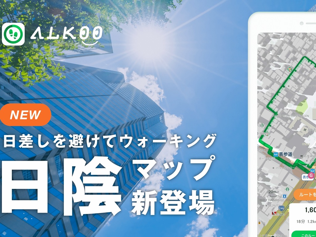 走路怕熱又怕曬？日本推陰影地圖 App 教人避太陽