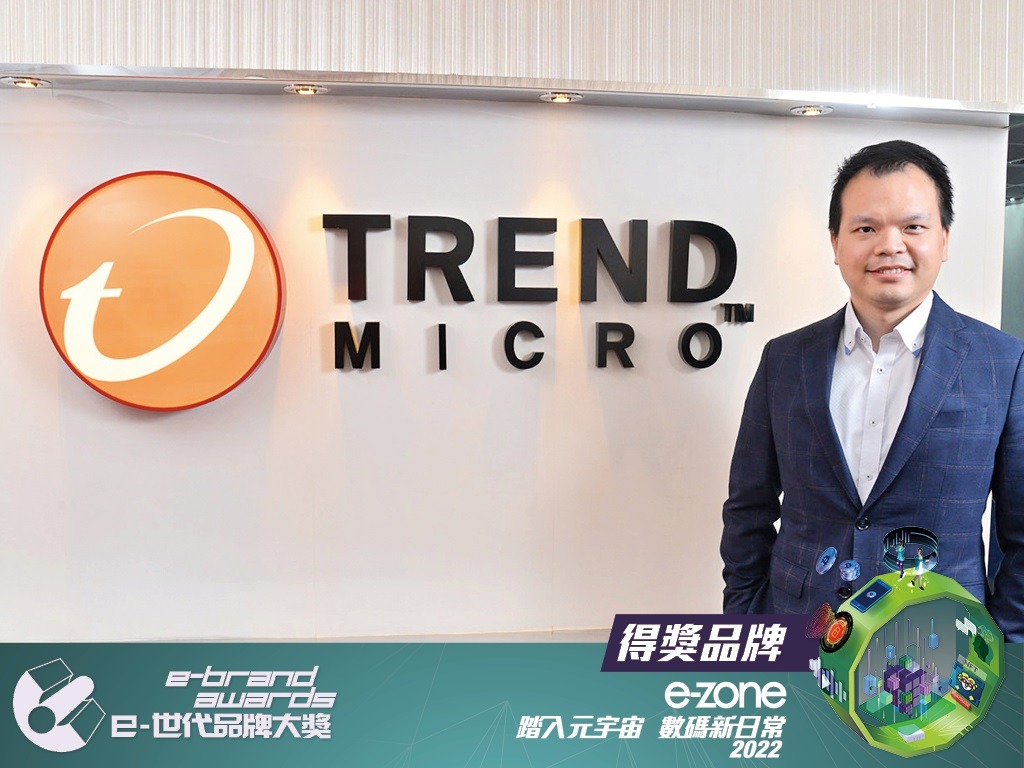 Trend Micro Cloud One 一站式雲端平台保護 為業務轉型打好基礎