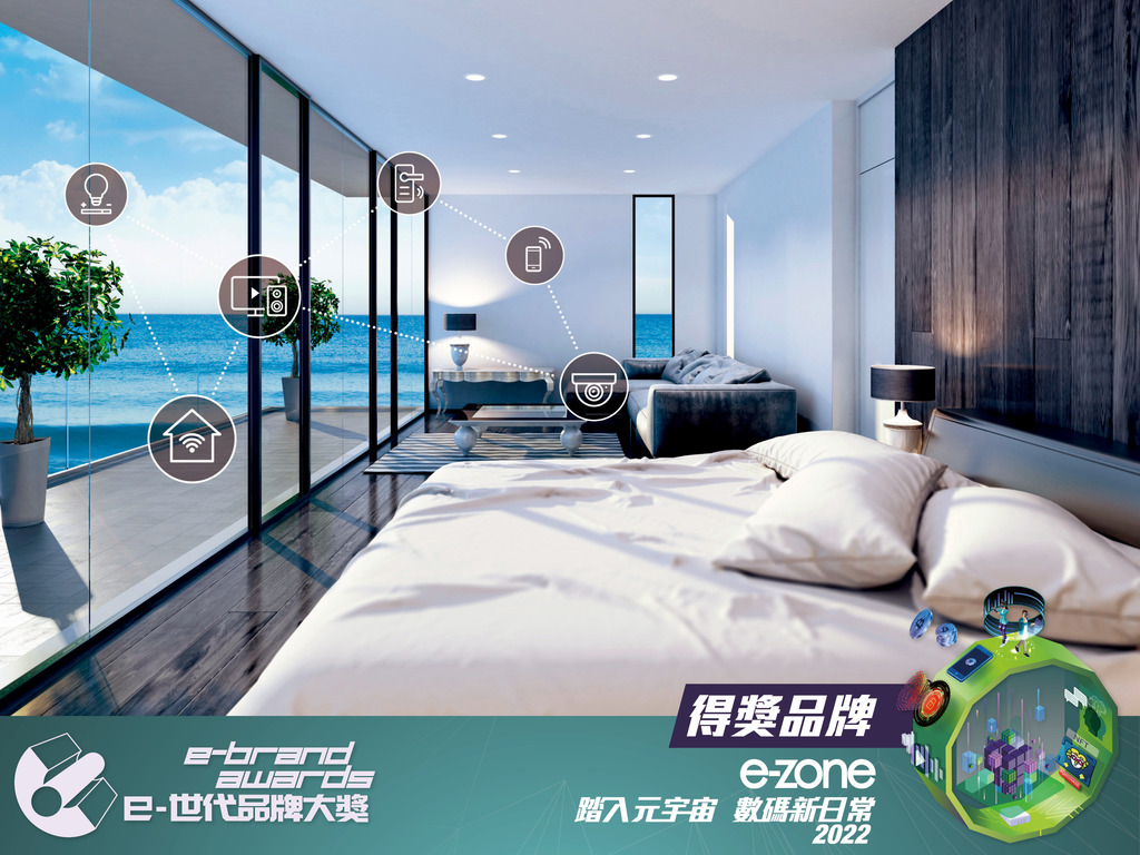 HKT Smart Living 站在創新最前線 開啟智能生活新一頁