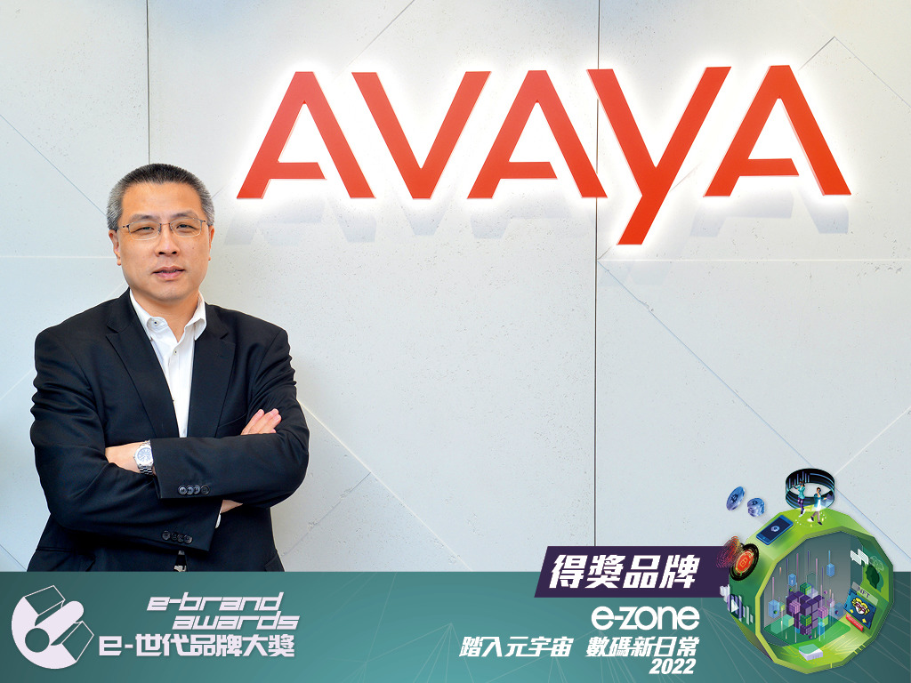  Avaya OneCloudTM CCaaS 聯絡中心雲端智能化 提升客戶體驗