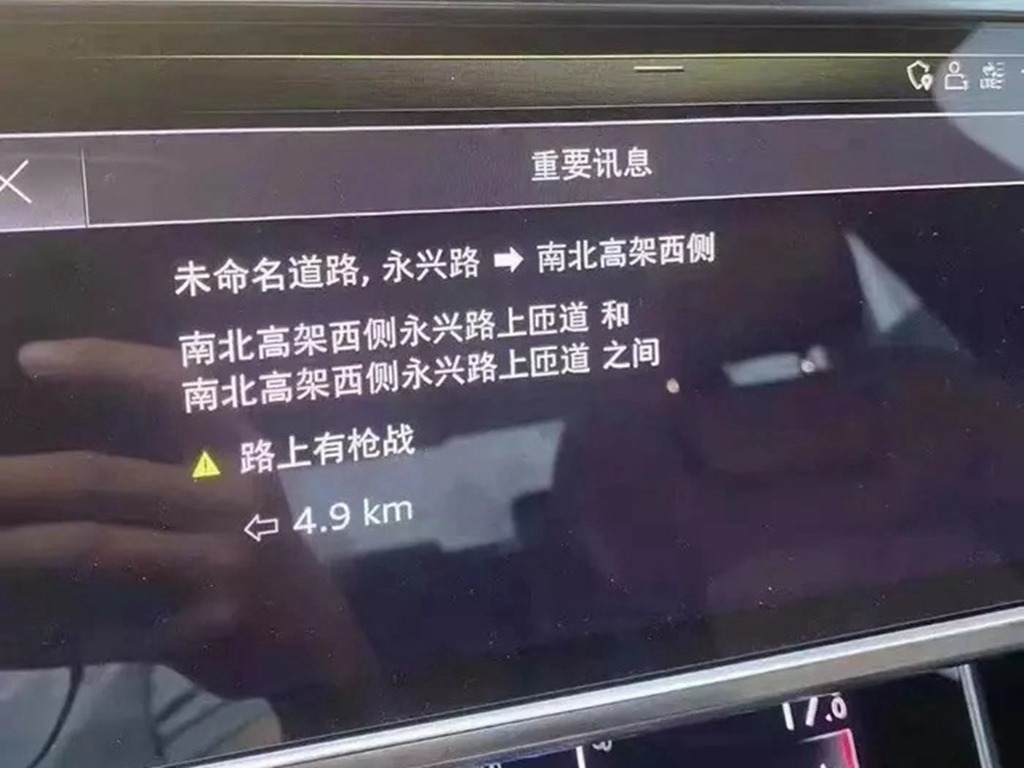 導航顯示「路上有槍戰」 上海闢謠平台指可能受黑客攻擊