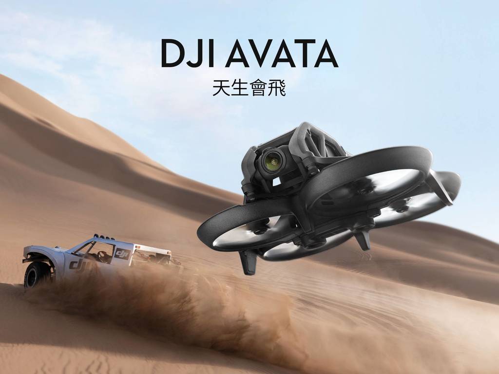 DJI AVATA FPV 無人機登場！主打「人機合一」沉浸式飛行體驗！
