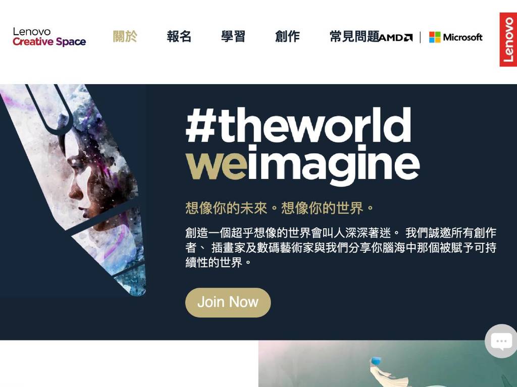 邀香港創作人參與！亞太區數碼藝術比賽 演繹未來的可持續世界