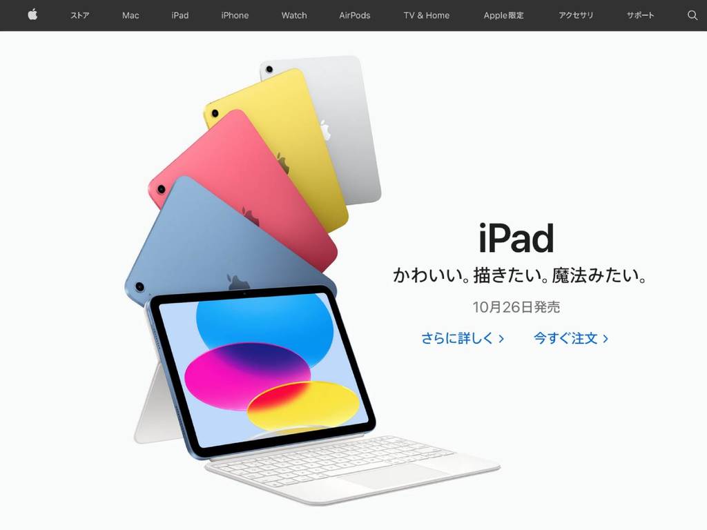 匯率問題！Apple 再調高日本 iPad Air 價格 比 3 月推出貴 24%