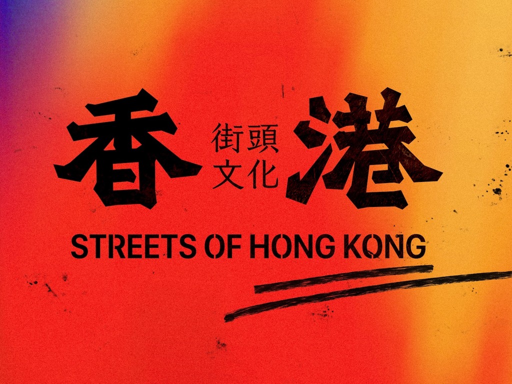 Apple App Store 推「Streets of Hong Kong」活動！頭炮《Maximus 2》加入香港關卡