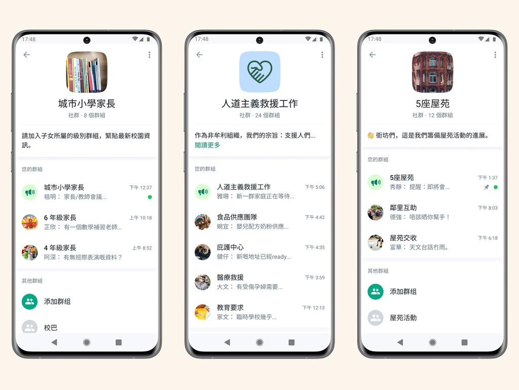 WhatsApp「社群」功能登陸香港！另加推三大新功能！