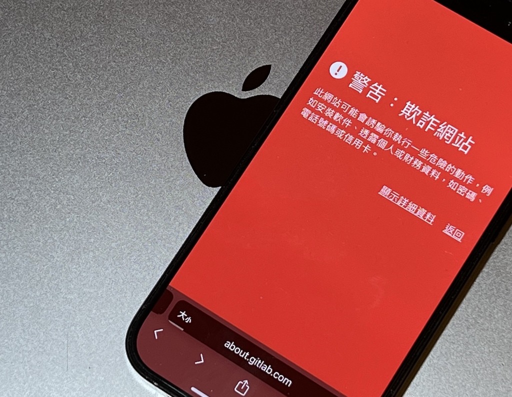 香港 iPhone / iPad Safari 轉用騰訊做安檢！教你 3 招設定應對