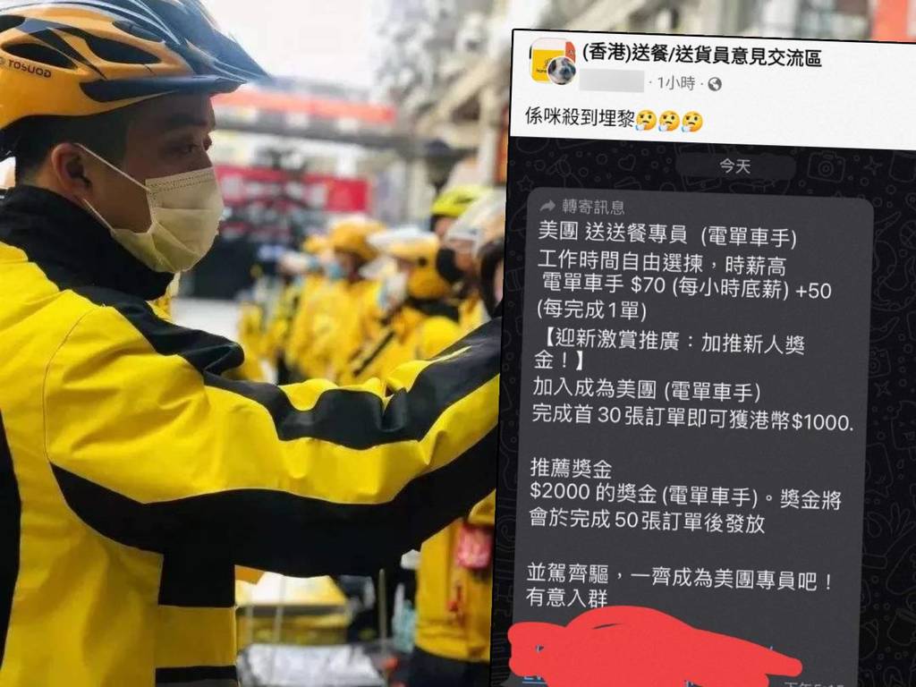 傳美團殺入香港外賣市場 擬高薪聘「車手」大戰 Foodpanda、Deliveroo