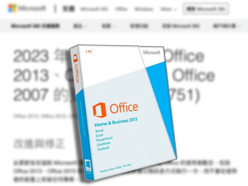 Microsoft 推 KB5021751 更新 揪出舊版 Office 用戶或「清算老翻」