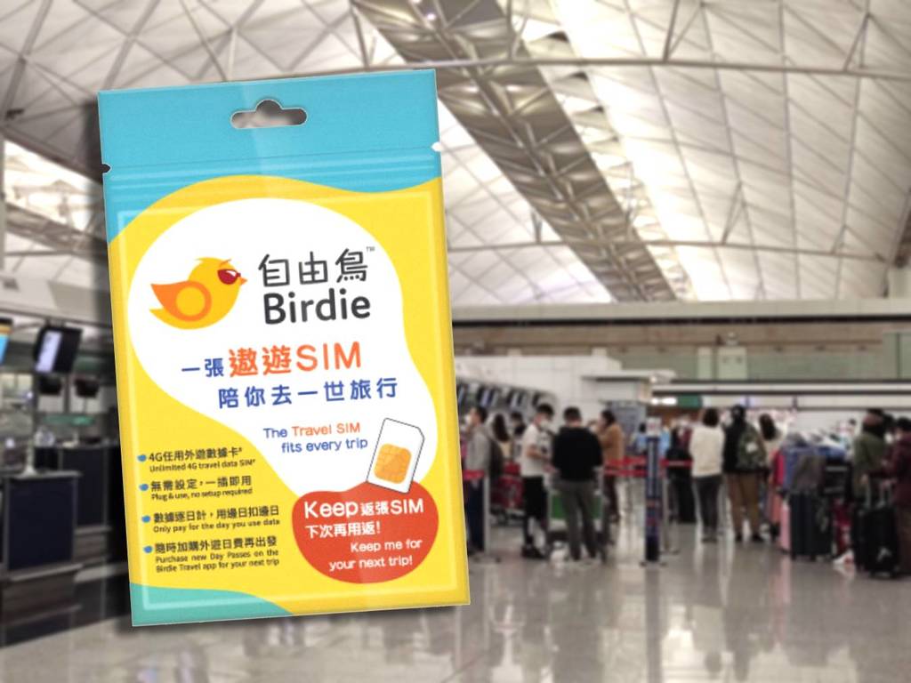 【台灣開關】自由鳥 Birdie 遨遊 SIM 限時優惠 HK$12／日兼升級每日 1GB 高速數據