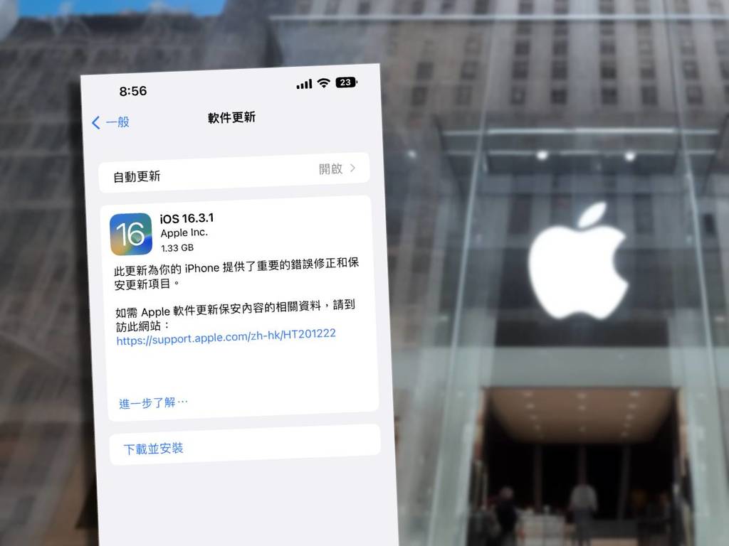 iOS 16.3.1 更新發布 有望減少「車禍偵測」誤報問題