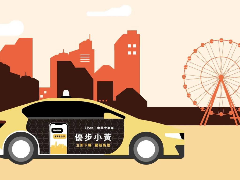【台灣開關】Uber 優惠碼去機場 兼解鎖 2 程台灣優步小黃 8 折乘車優惠