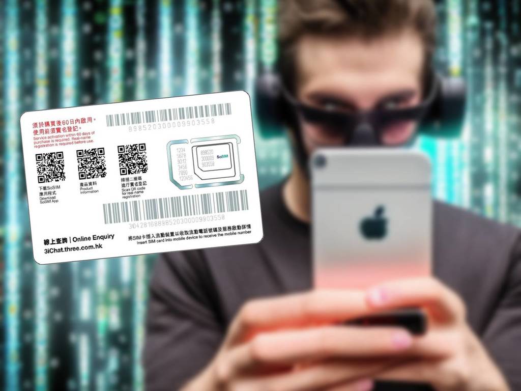 電話騙案未遏  通訊辦呼籲慎防「實名登記」欺詐電話