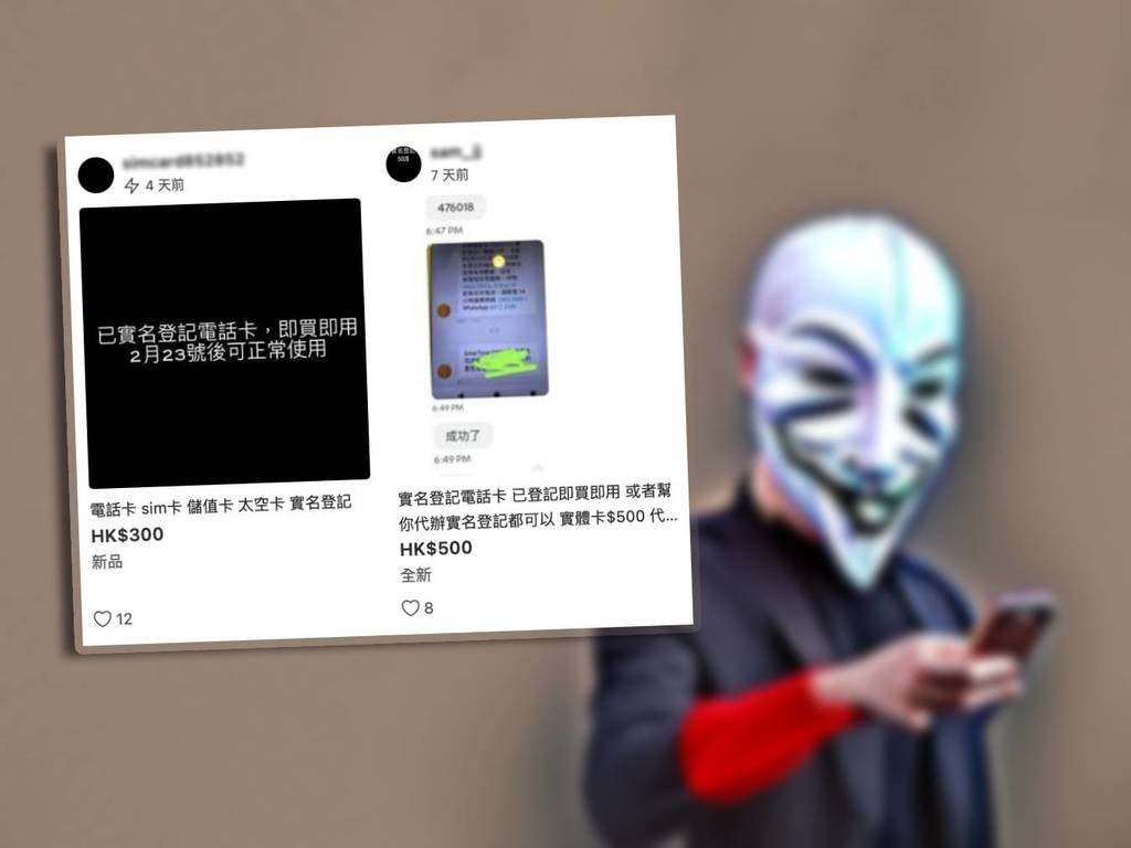 轉手勁賺 15 倍！二手平台現「已實名登記」儲值卡 HK＄300 起