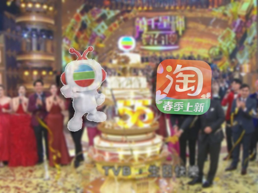 TVB 與淘寶合作搞電商直播 股價全日急升 51.5%