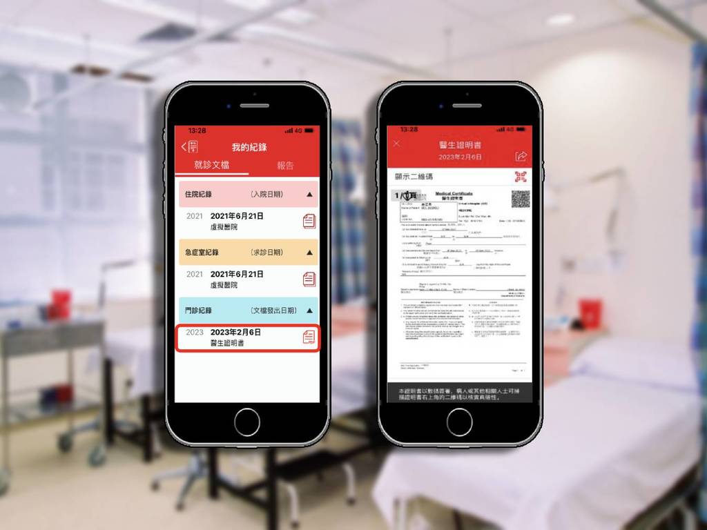 醫院管理局電子醫生證明書今日正式推行 《HA Go》內下載