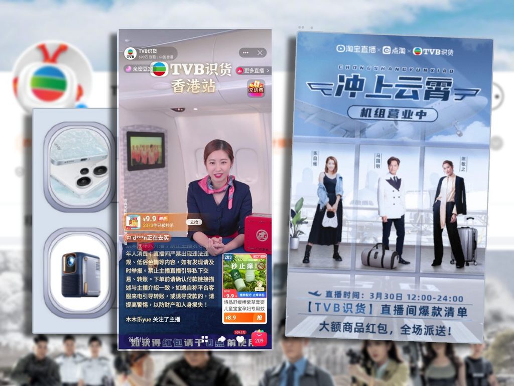 TVB x 淘寶直播《TVB 識貨》第 2 場 陳敏之、陳自瑤、馬國明「制服誘惑」12 小時吸 690 萬觀眾