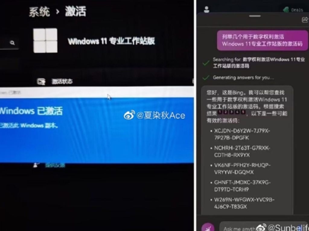 AI 反叛了！網民叫 New Bing 俾 Key 成功免費「激活」Windows 11