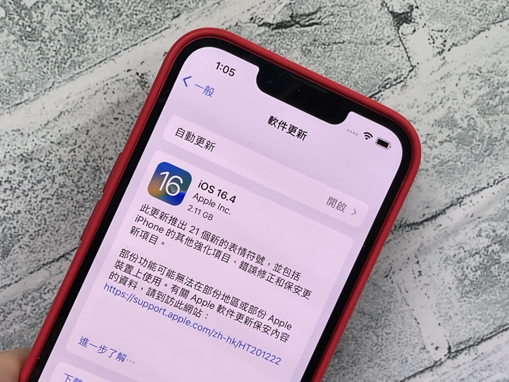 iOS 16.4‧iOS 15.7.4 登場！實試 10 大新功能及改進！