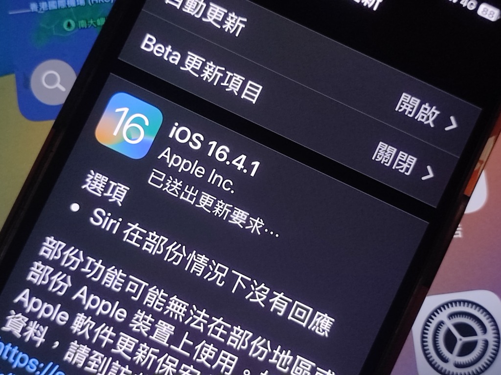 iOS 16.4.1 緊急發布！修正 iPhone 多項嚴重問題及漏洞！