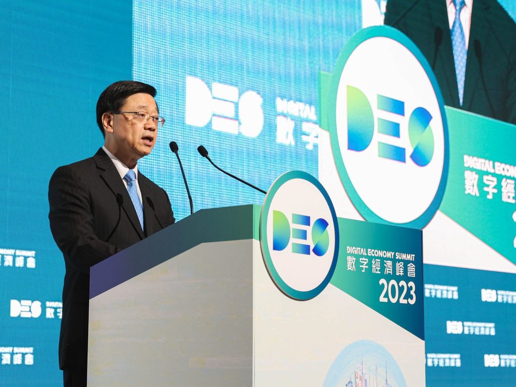 2023 數字經濟峰會 李家超：香港將為數碼經濟發展打開全新篇章
