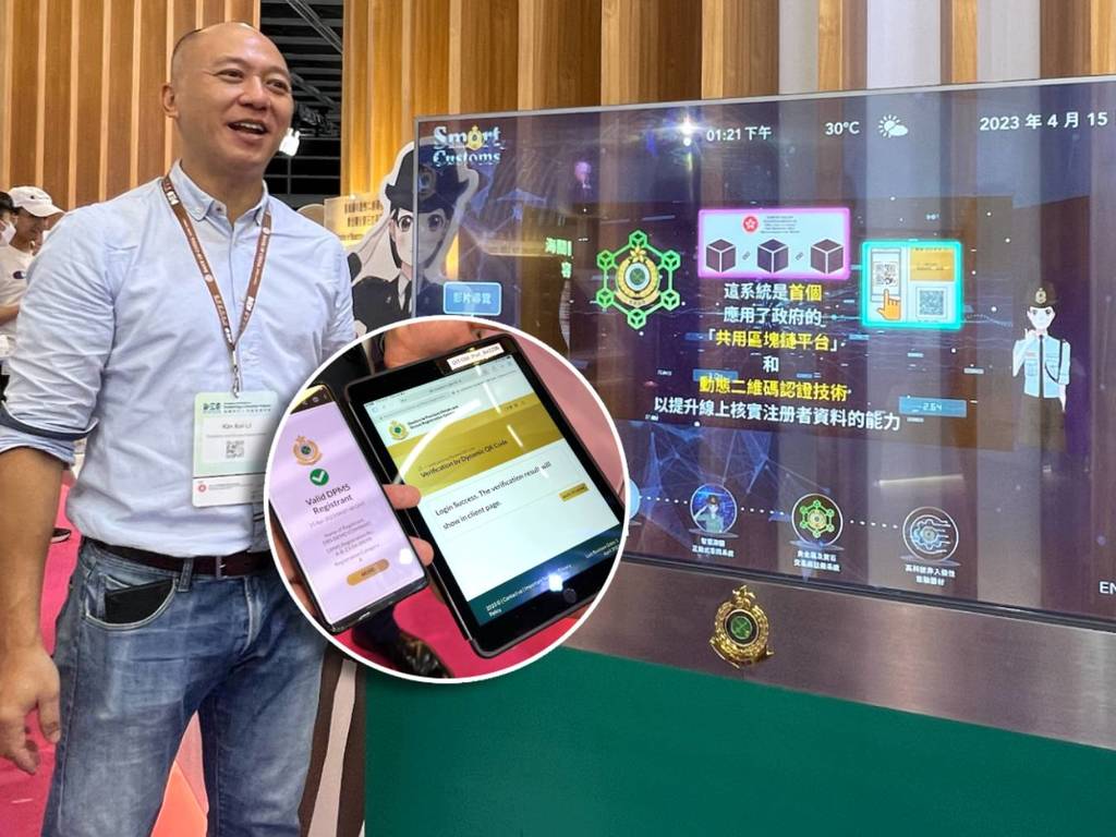 首度應用政府「共用區塊鏈平台」 香港海關建貴金屬及寶石交易商註冊系統