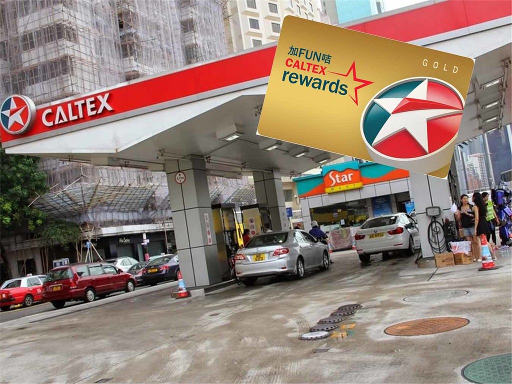 加德士加 FUN 咭 5 月優惠升級 星期三入油最多減 $7.19