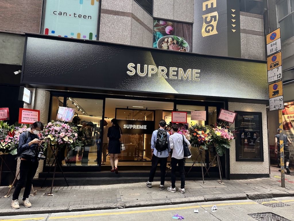 和記電訊旗下首間全新 SUPREME 門市登陸中環！