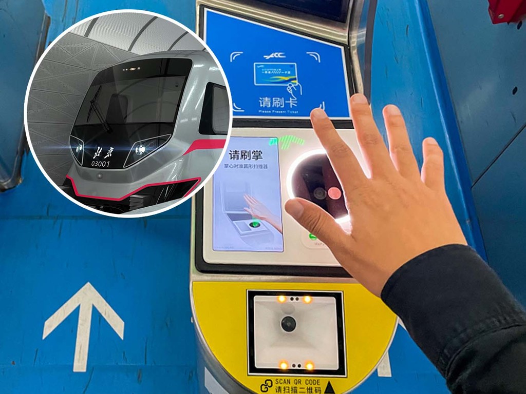 北京地鐵啟用掌紋入閘 不用拍卡或掃描二維碼