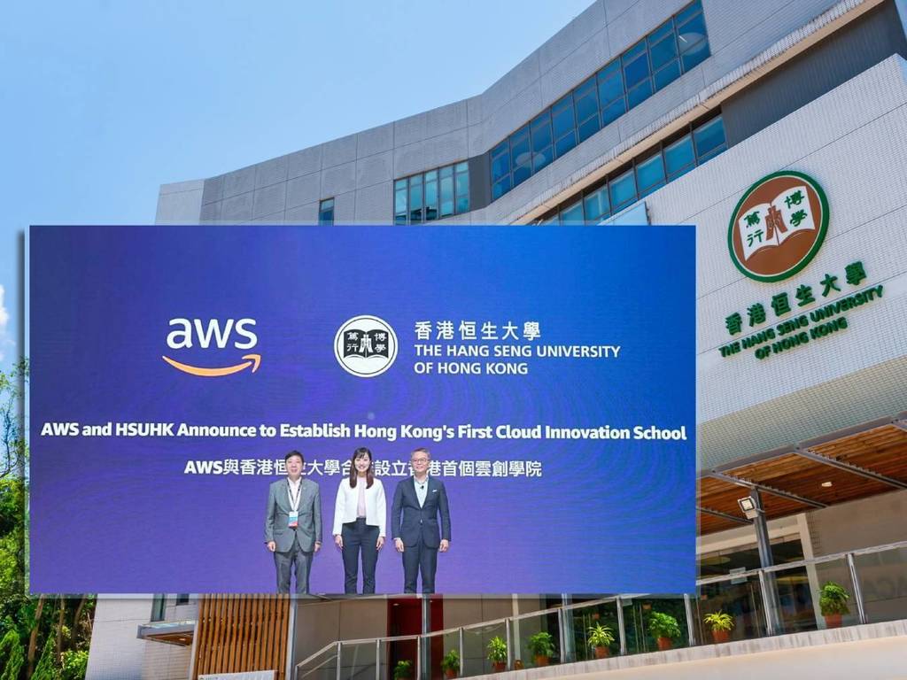 香港恒生大學與 AWS 合作設香港首個雲創學院