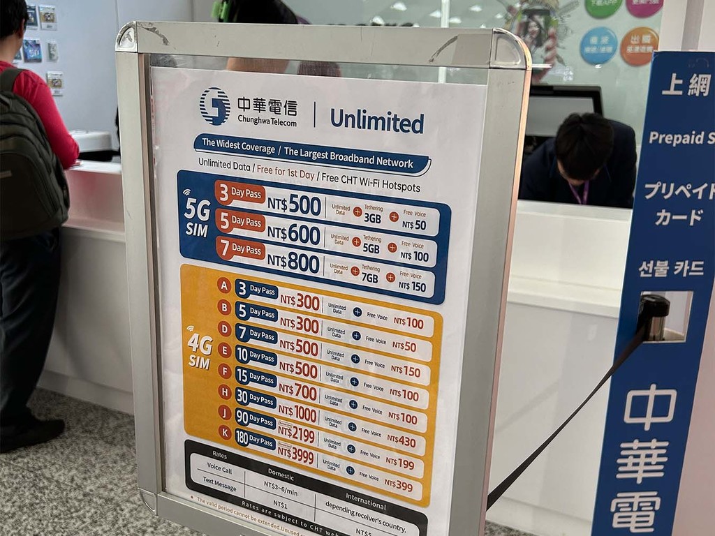 【2023 最新】台灣落地買 SIM 卡攻略 各大電訊商大比拼（2023 年 6 月更新）