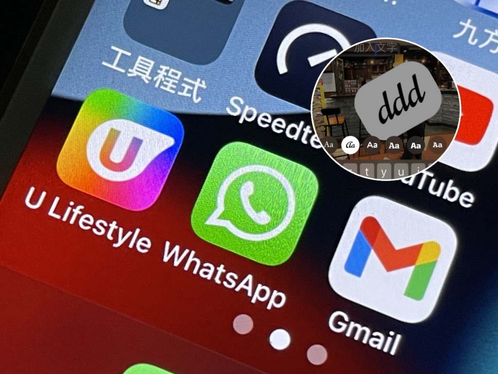 WhatsApp 官方推重要更新！實試 5 大實用新功能！