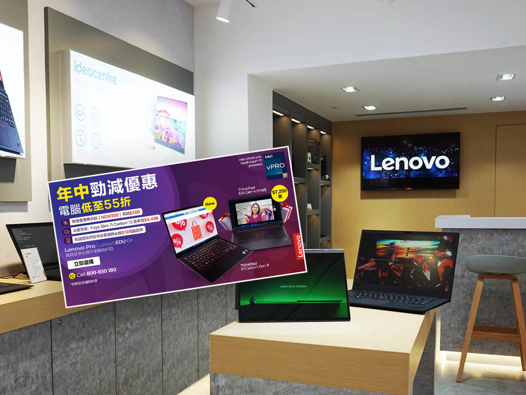 新一輪 Lenovo 網店優惠 ThinkPad系列電腦配件低至 55 折 【附網店優惠碼】