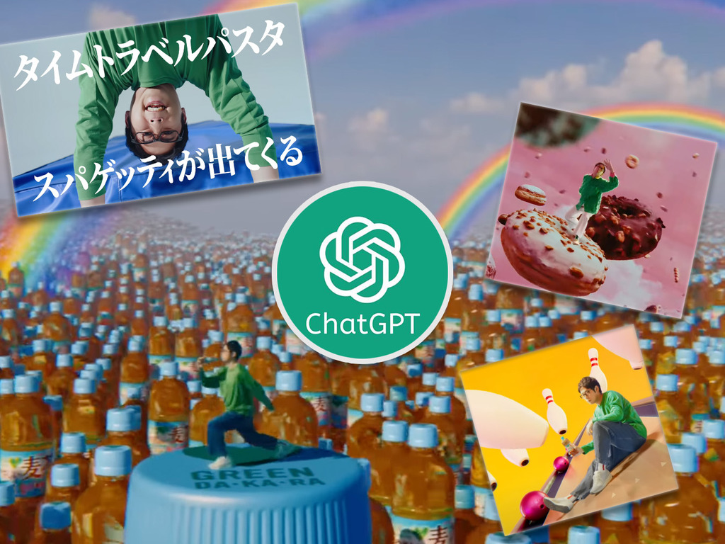 【ChatGPT 的狂想】日本 SUNTORY 最新廣告由 AI 構思劇本