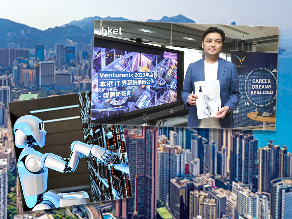 【企業調查】香港未來 5 年將有 80 萬職位受 AI 影響